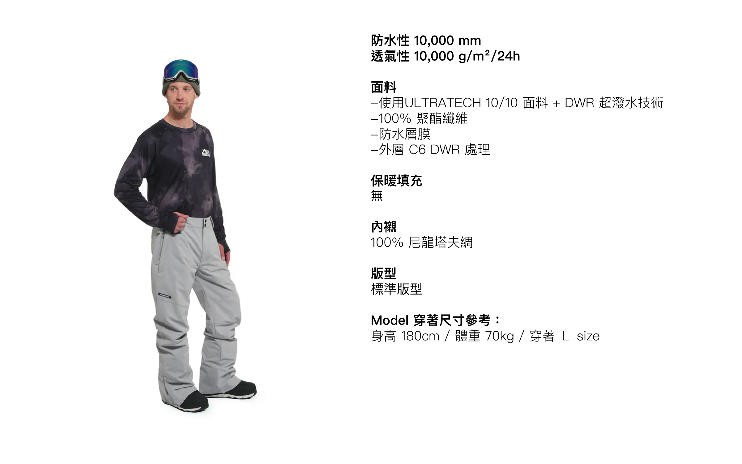 ORCA PANTS FW24男款滑雪褲 (10K/10K) 商品描述