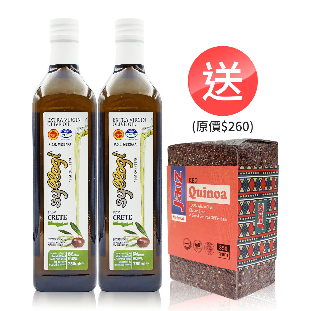 買2送1!【Syllogi】斯洛奇頂級初榨橄欖油2瓶組(750毫升/瓶) ，送:【JAUZ喬斯】紅藜麥(350公克)