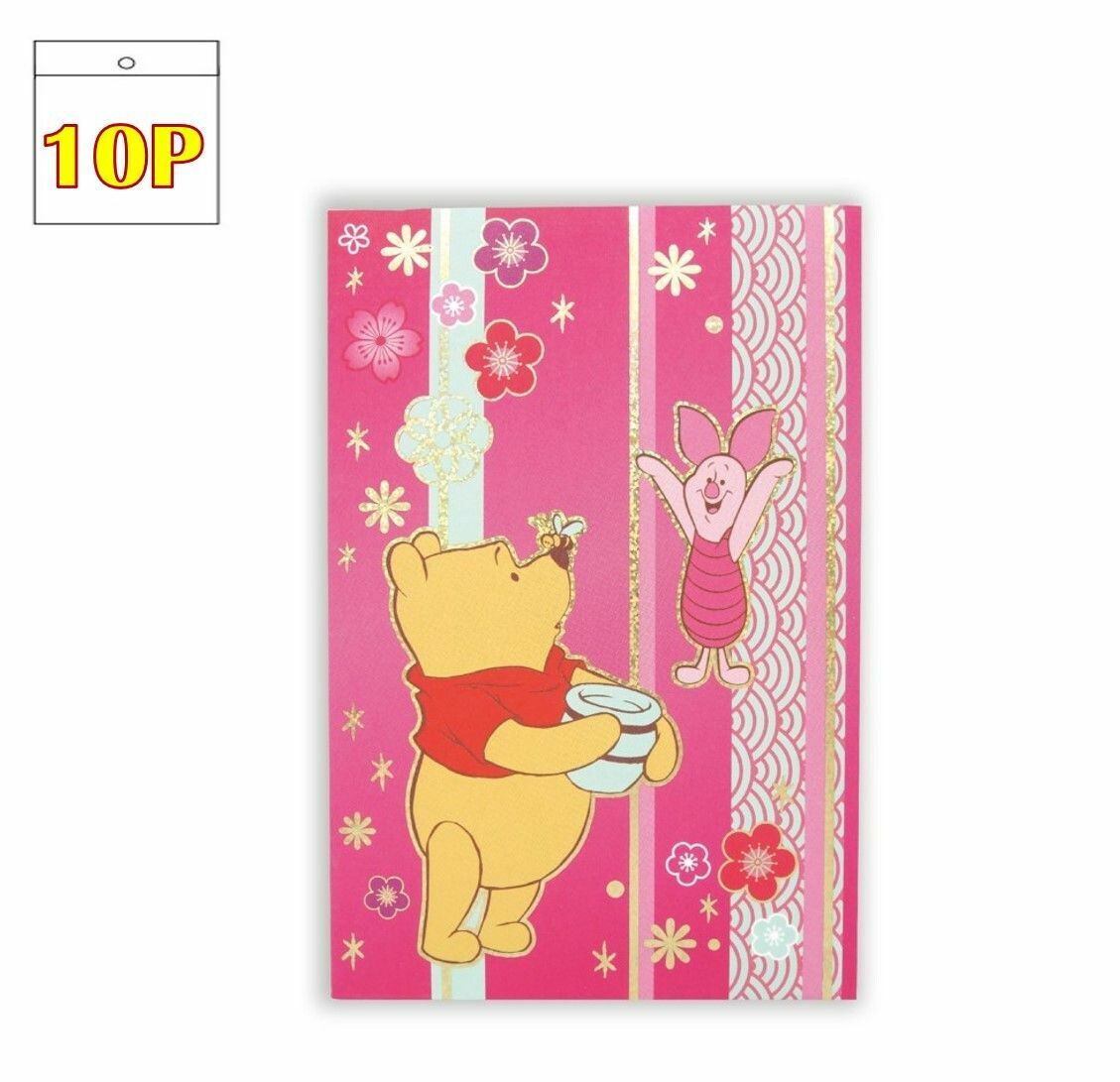 小熊維尼- 利是封套裝(長方版) 10P