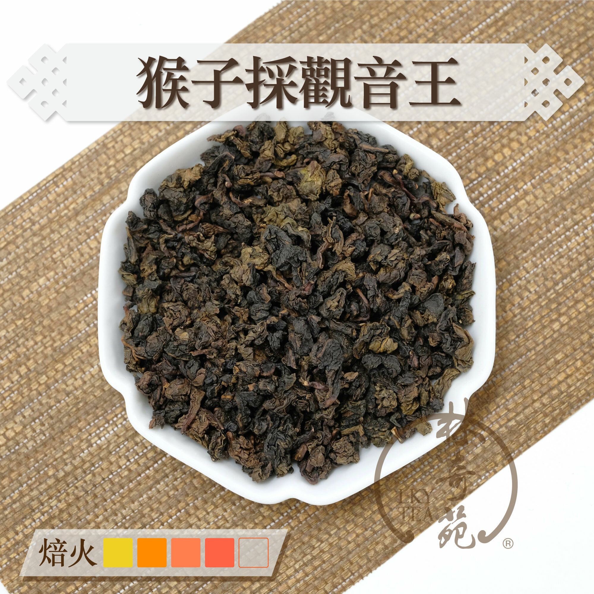 【迎喜禮盒 - 鴛鴦】猴子採觀音王