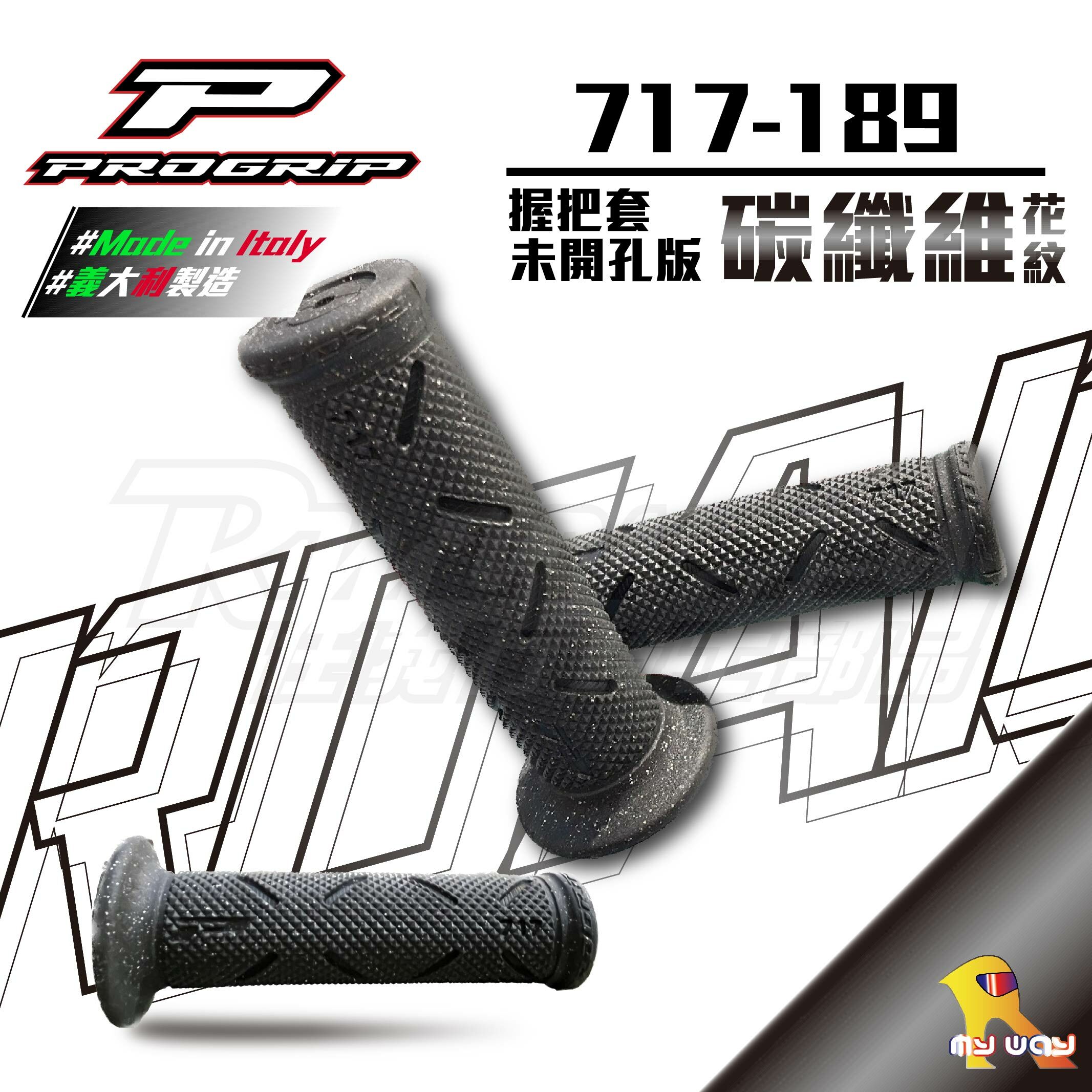 PROGRIP 717-189 碳纖維花紋 機車握把套 手把套 握把