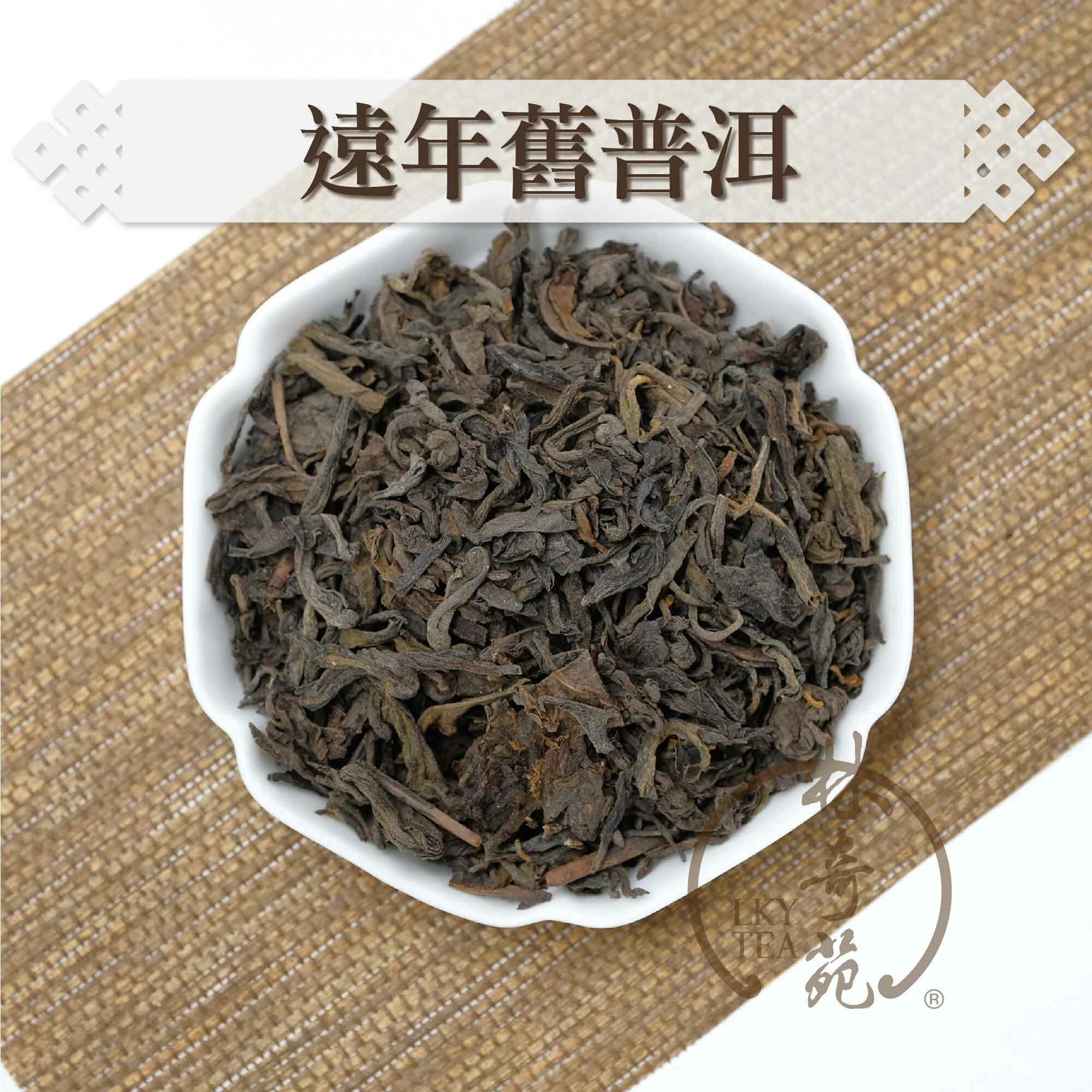 【迎喜禮盒 - 鴛鴦】遠年舊普洱