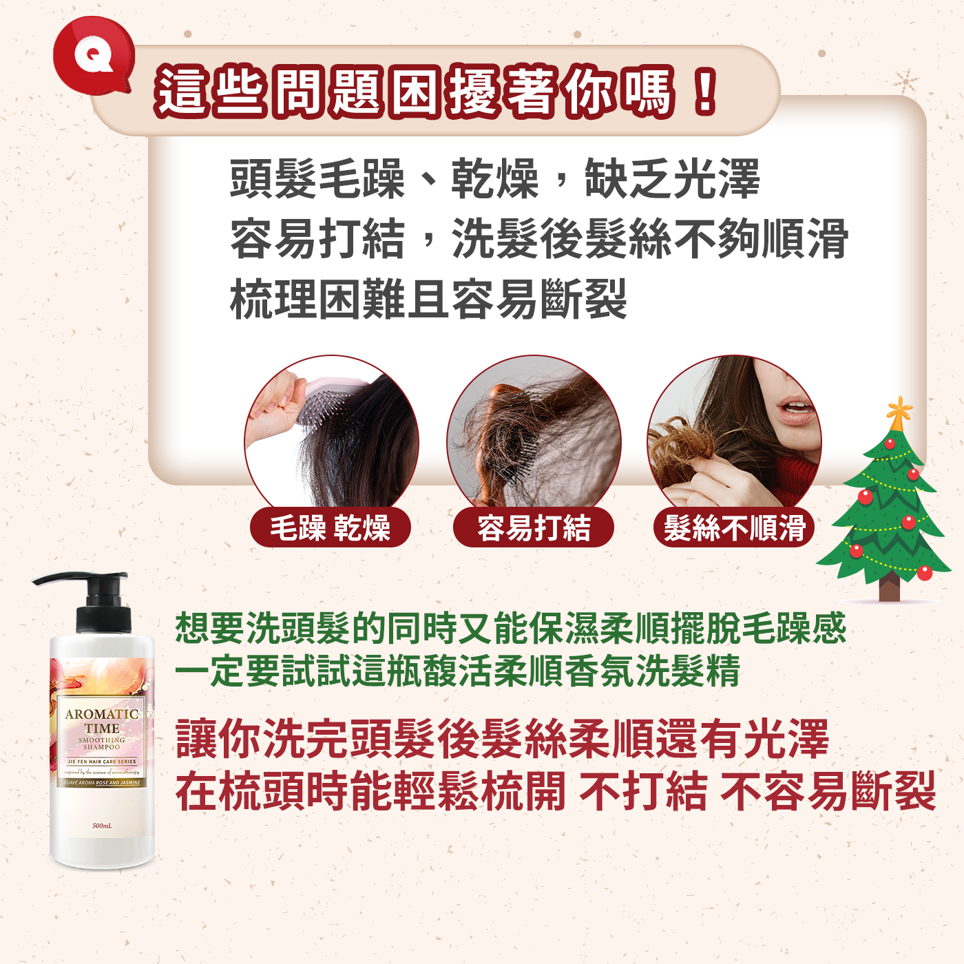 潔芬 聖誕節交換禮物 馥活禮盒 馥活柔順香氛洗髮精 馥活清爽香水沐浴露