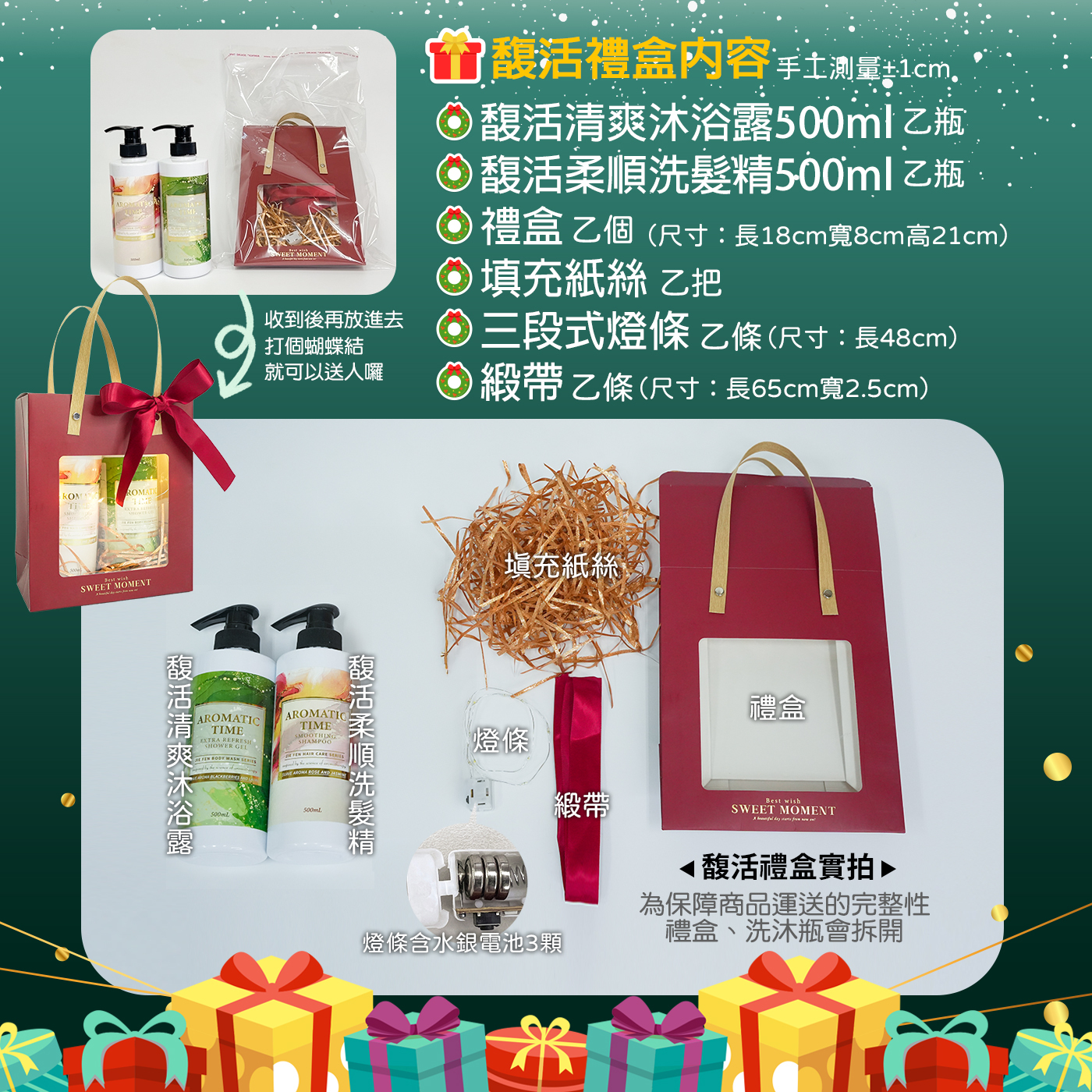 潔芬 聖誕節交換禮物 馥活禮盒 馥活柔順香氛洗髮精 馥活清爽香水沐浴露