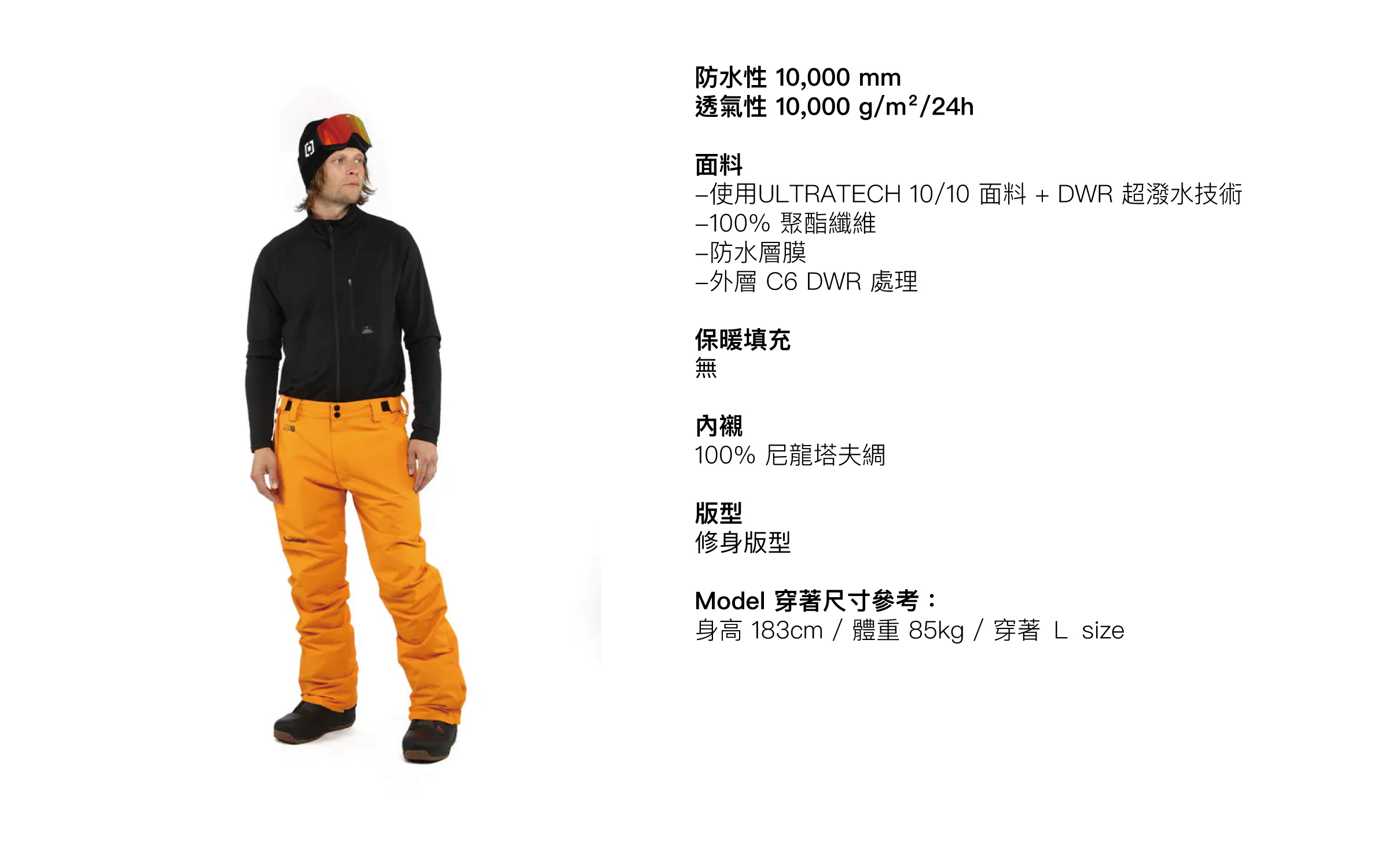 SPIRE II PANTS FW23男款素色滑雪褲 (10K/10K) 商品描述
