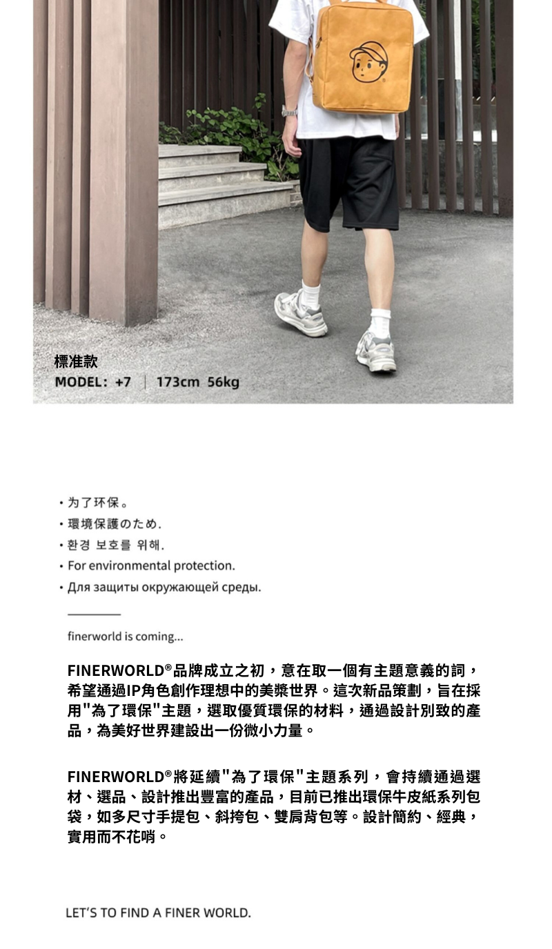 Finerworld 可水洗牛皮紙復古雙肩背囊