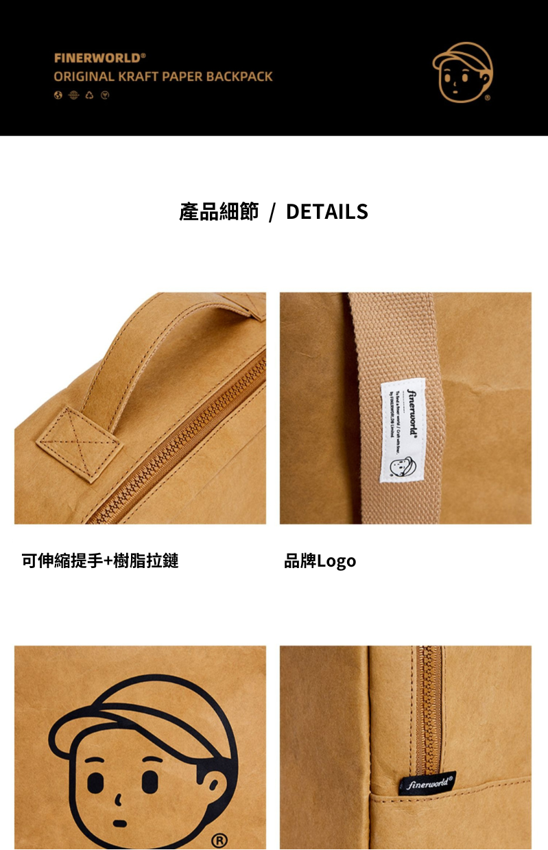 Finerworld 可水洗牛皮紙復古雙肩背囊