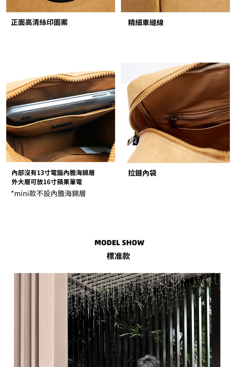 Finerworld 可水洗牛皮紙復古雙肩背囊