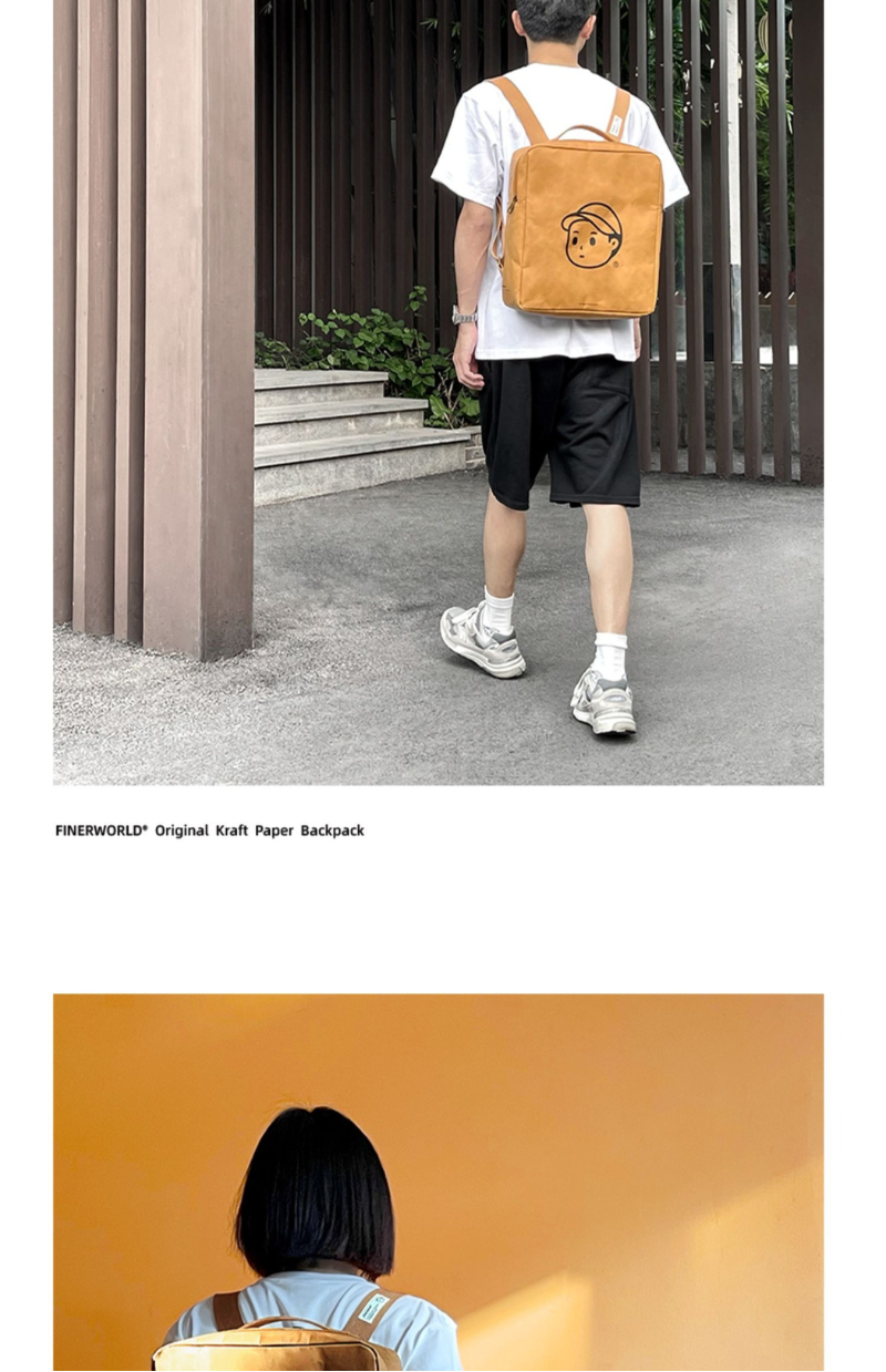 Finerworld 可水洗牛皮紙復古雙肩背囊