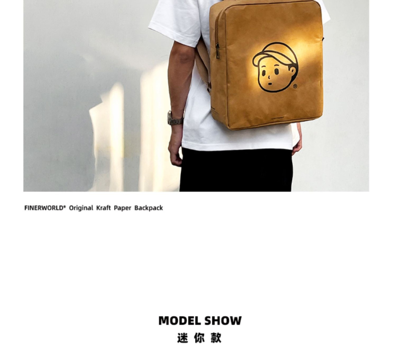 Finerworld 可水洗牛皮紙復古雙肩背囊