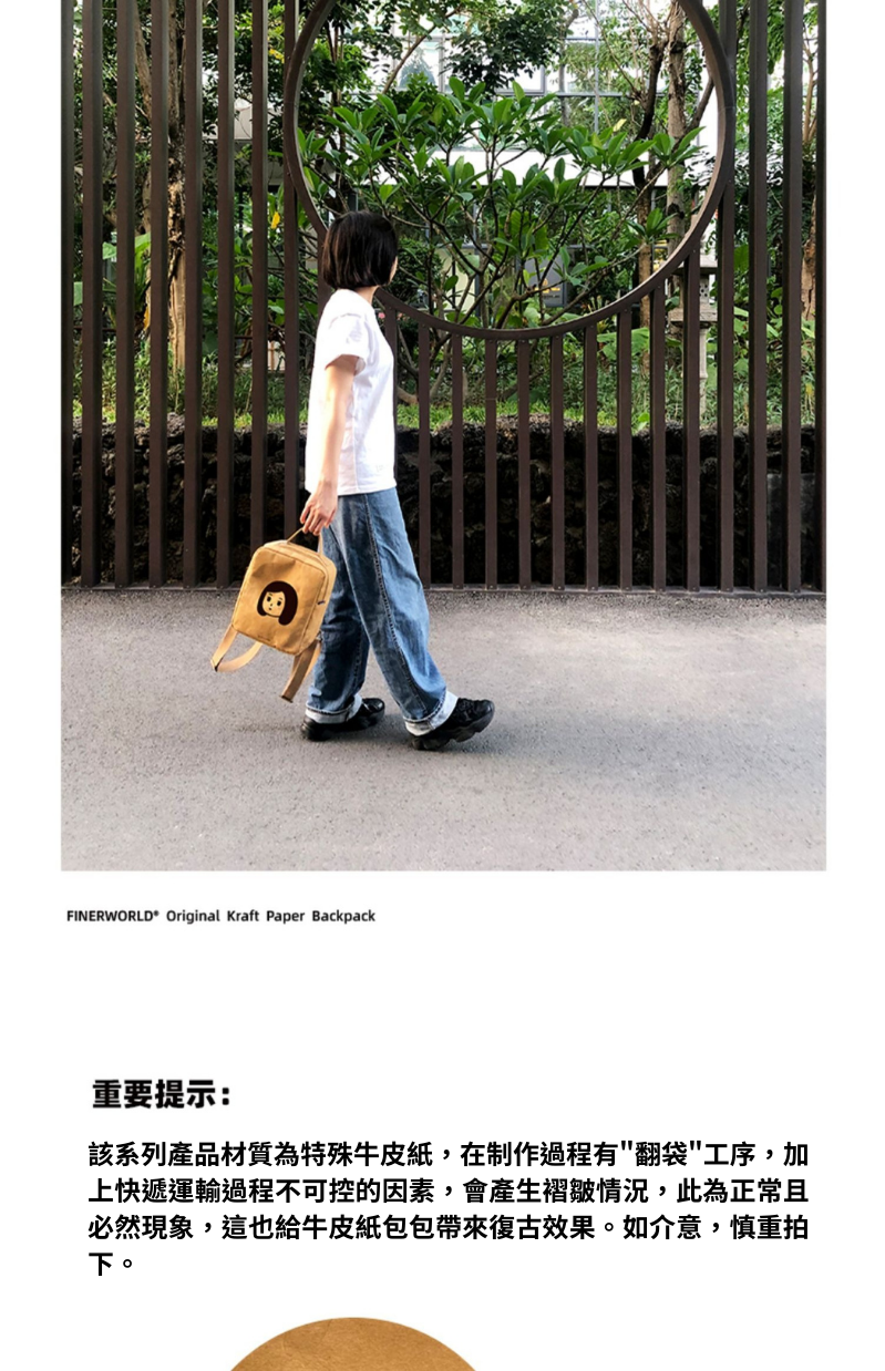 Finerworld 可水洗牛皮紙復古雙肩背囊