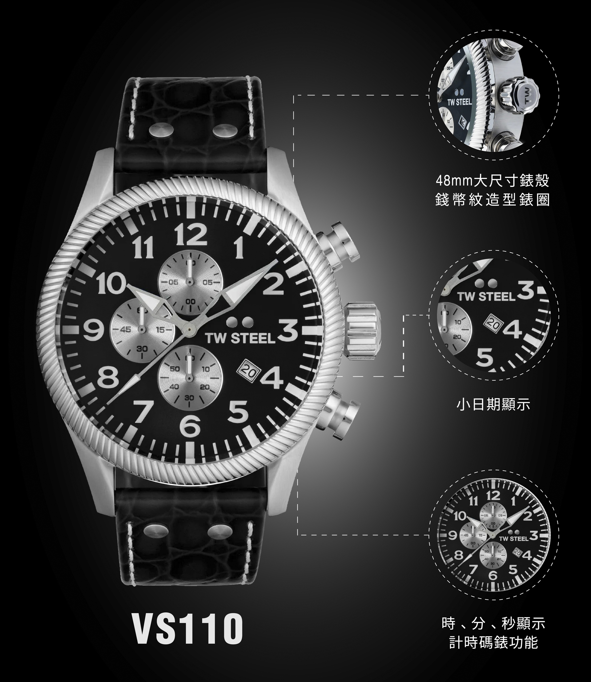 TW Steel VOLANTE 全鋼黑面計時碼錶 VS110