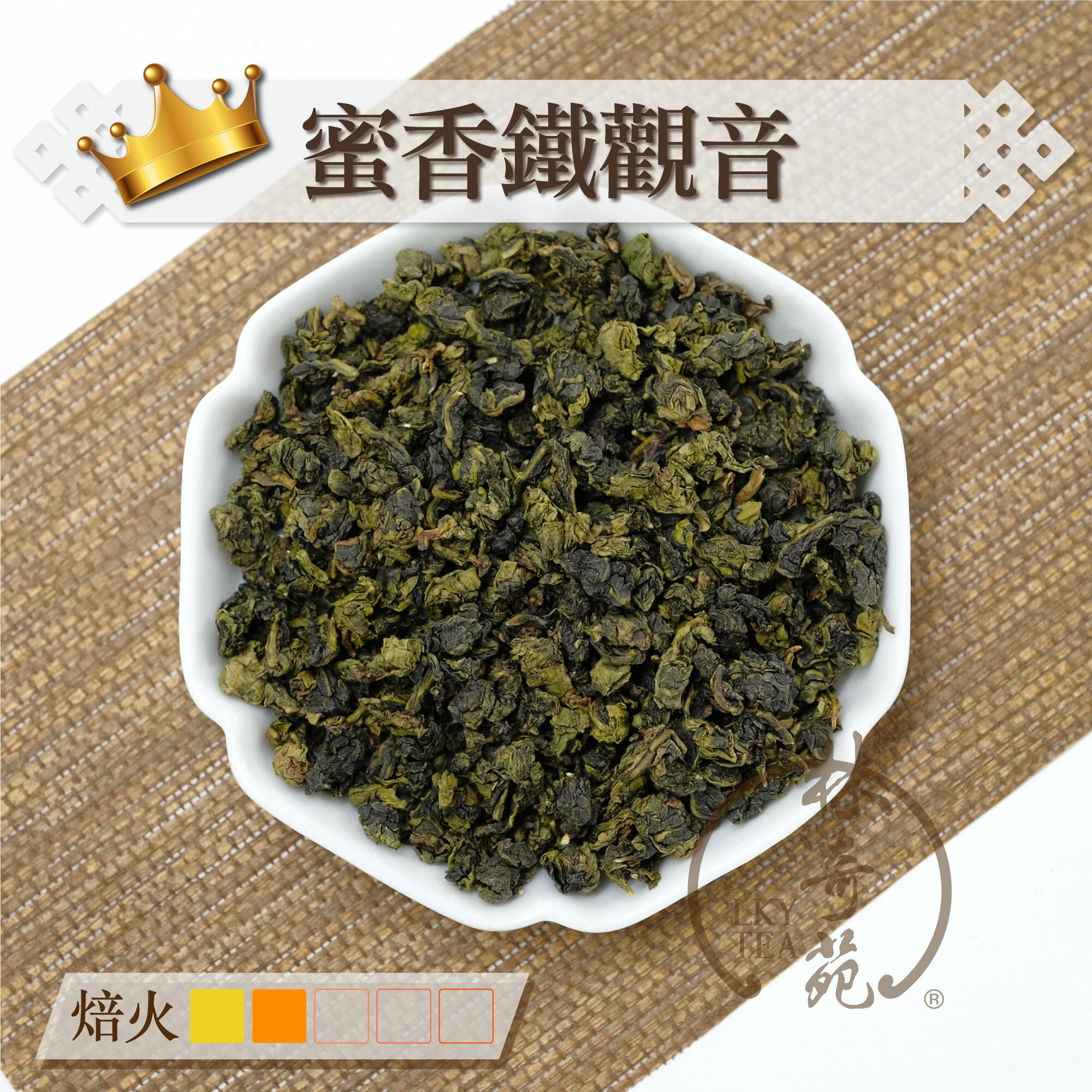 【迎喜禮盒 - 鴛鴦】蜜香鐵觀音