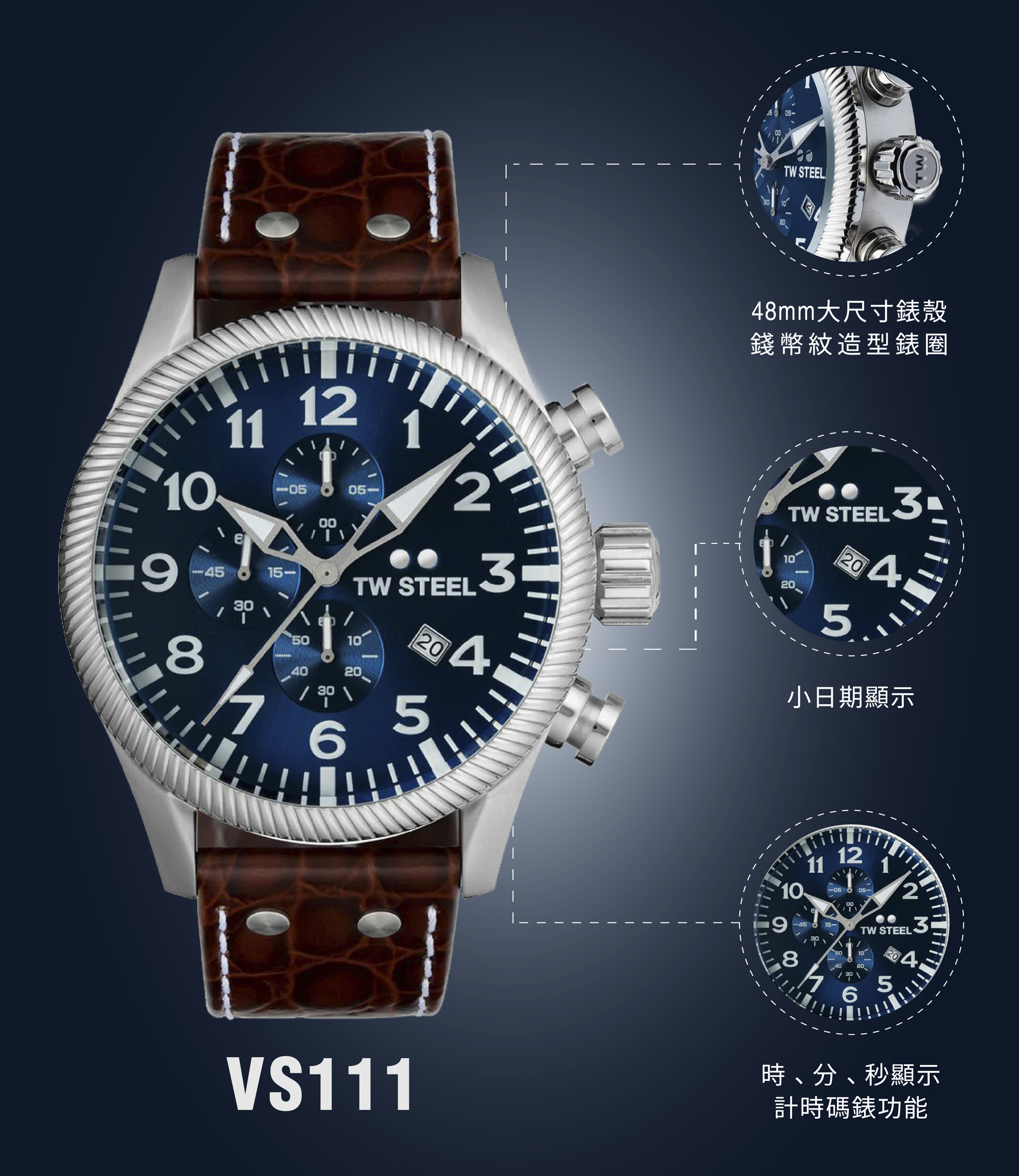 TW Steel VOLANTE 全鋼藍面計時碼錶 VS111