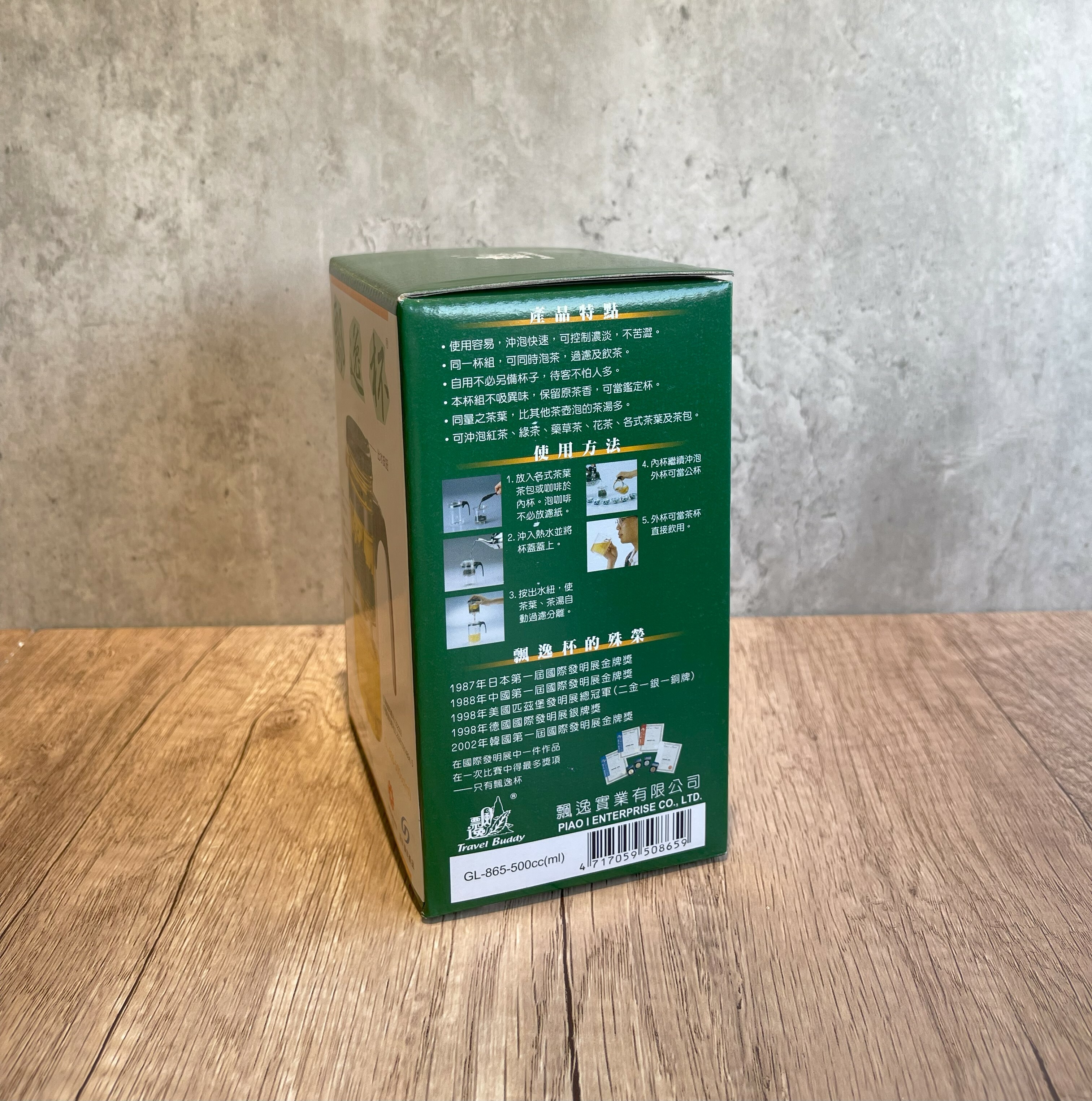 台灣飄逸杯