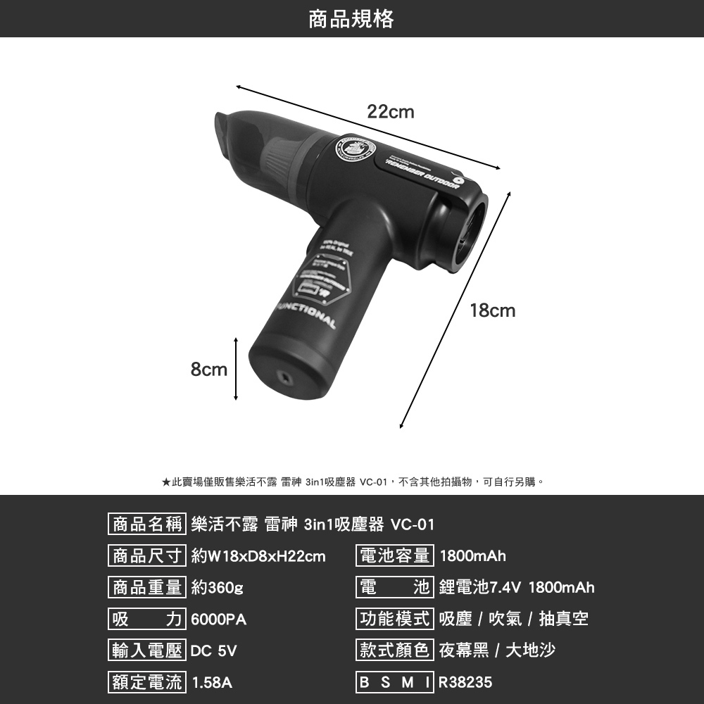 樂活不露 雷神3in1吸塵器