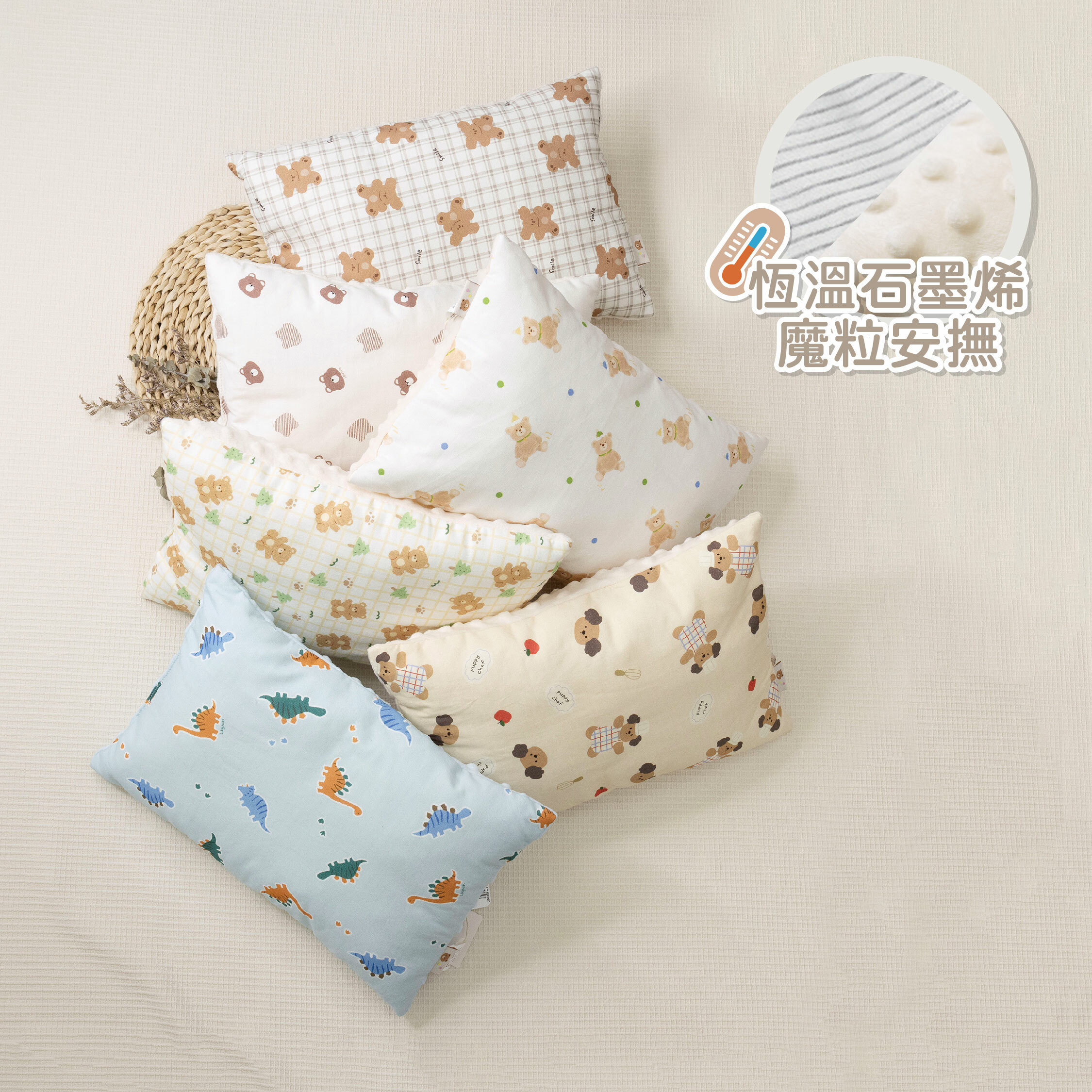 【JB0406】MIT童趣印花石墨烯魔粒午睡枕＊六款