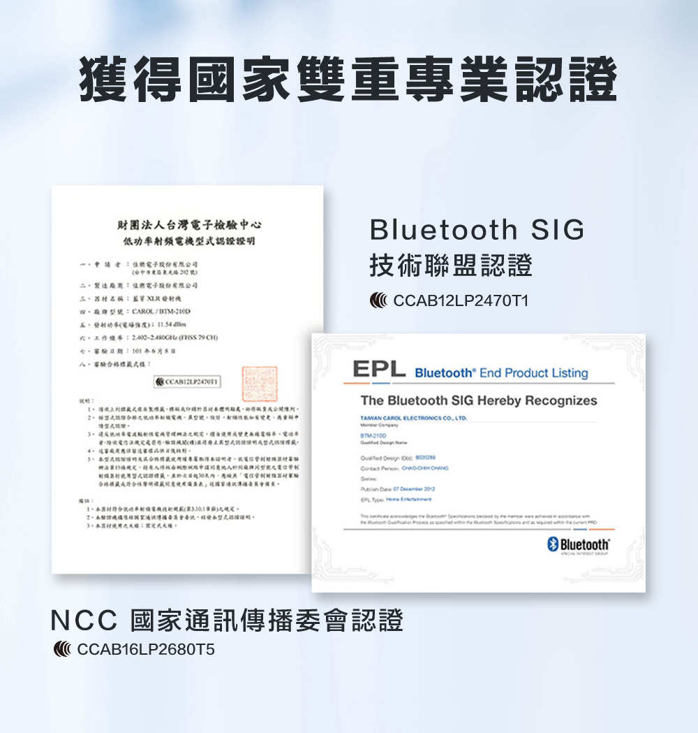 BTL-200D 手握式 專業認證