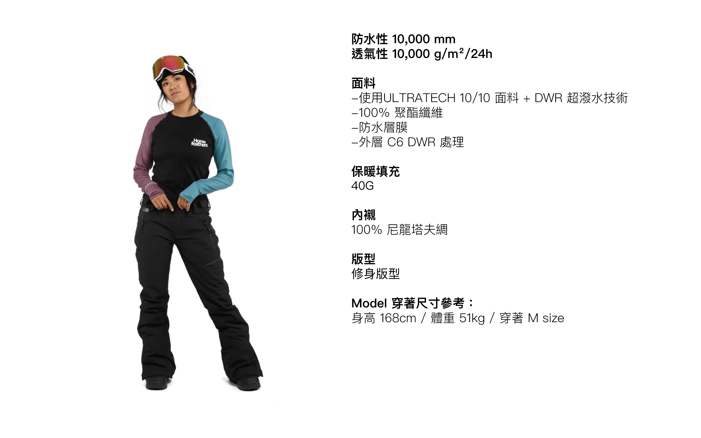 AVRIL II PANTS FW23女款素色滑雪褲 (10K/10K)商品說明