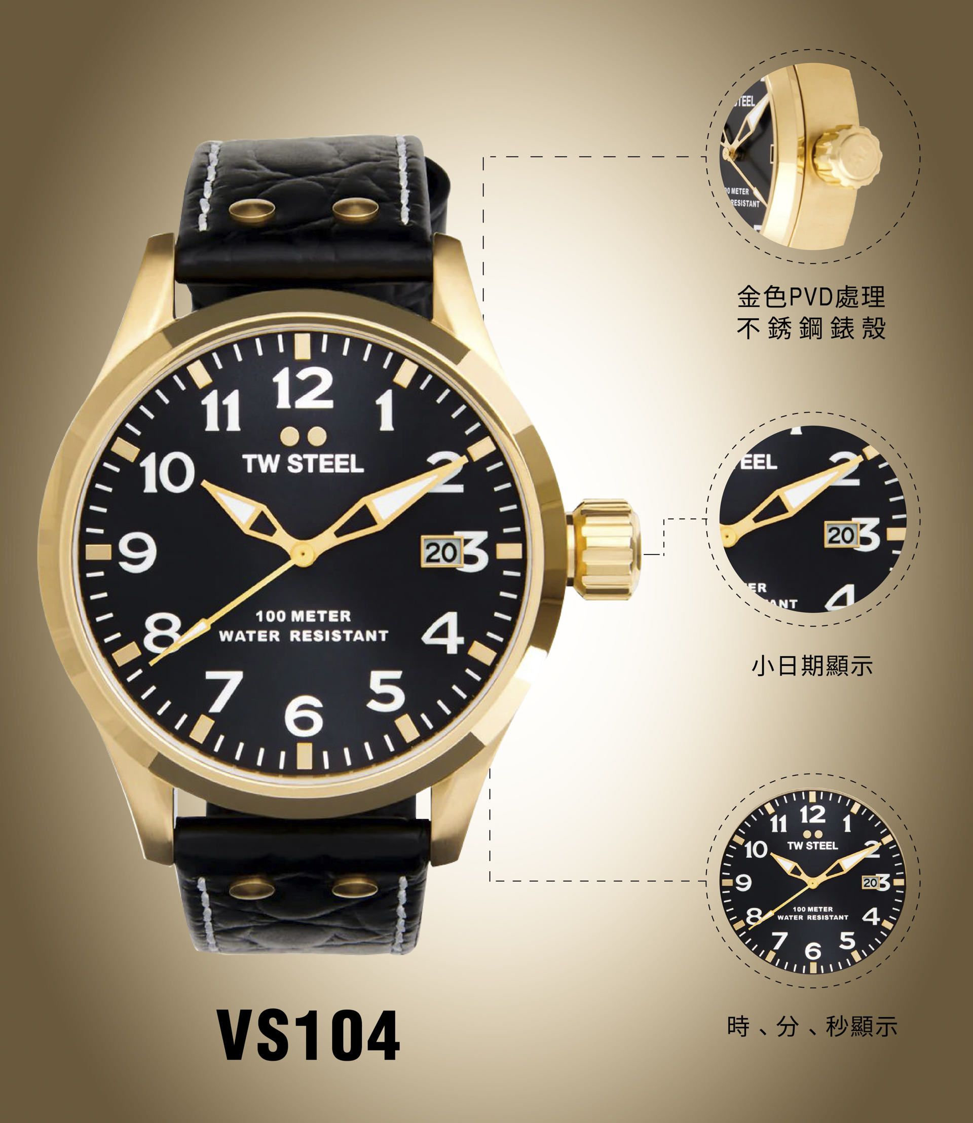 TW Steel VOLANTE 金色深灰面大三針 VS104