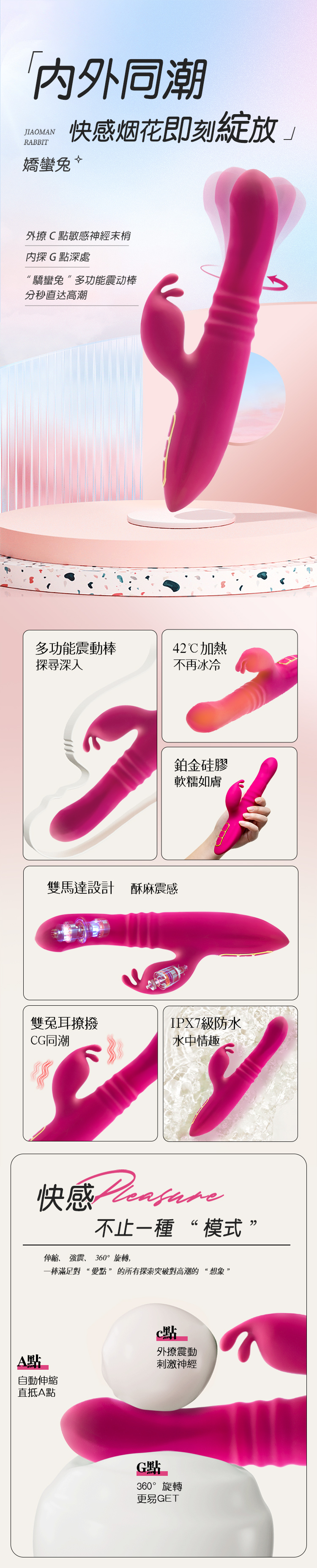 Blush｜嬌蠻兔｜兔耳伸縮雙震按摩棒