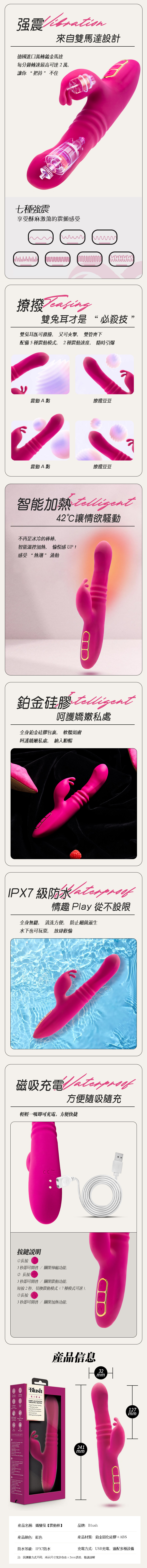 Blush｜嬌蠻兔｜兔耳伸縮雙震按摩棒