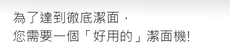 BEAUND FOINCLE深層毛孔潔面機