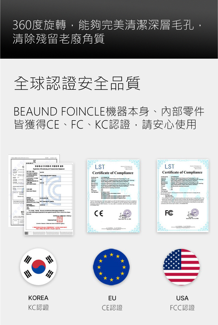 BEAUND FOINCLE深層毛孔潔面機