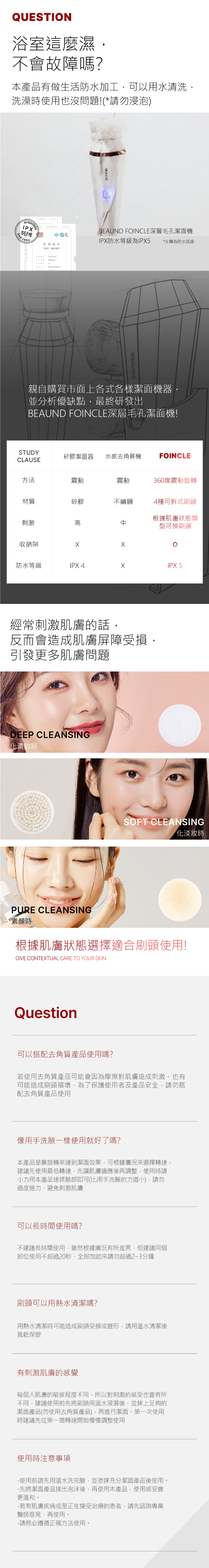 BEAUND FOINCLE深層毛孔潔面機