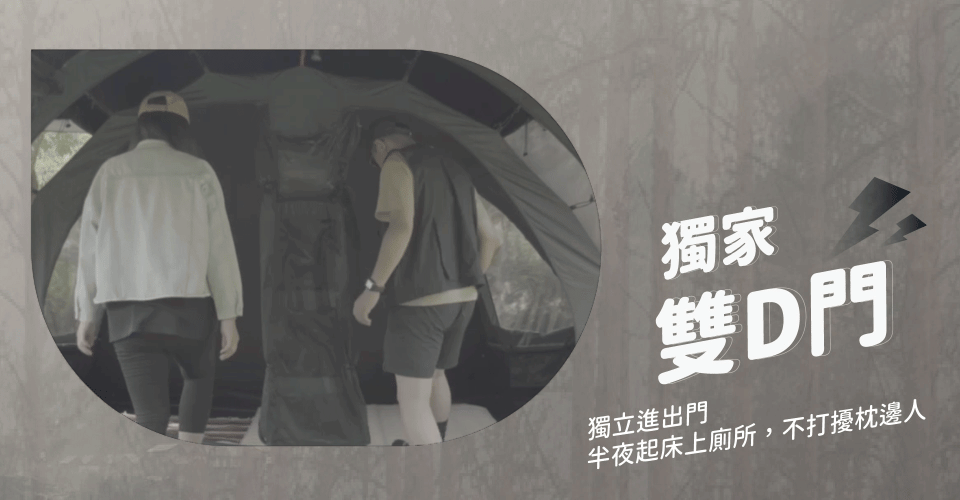 山川,山川隧道帳,大發家,荒野酋長,逐露天下,【荒野酋長】山川隧道帳