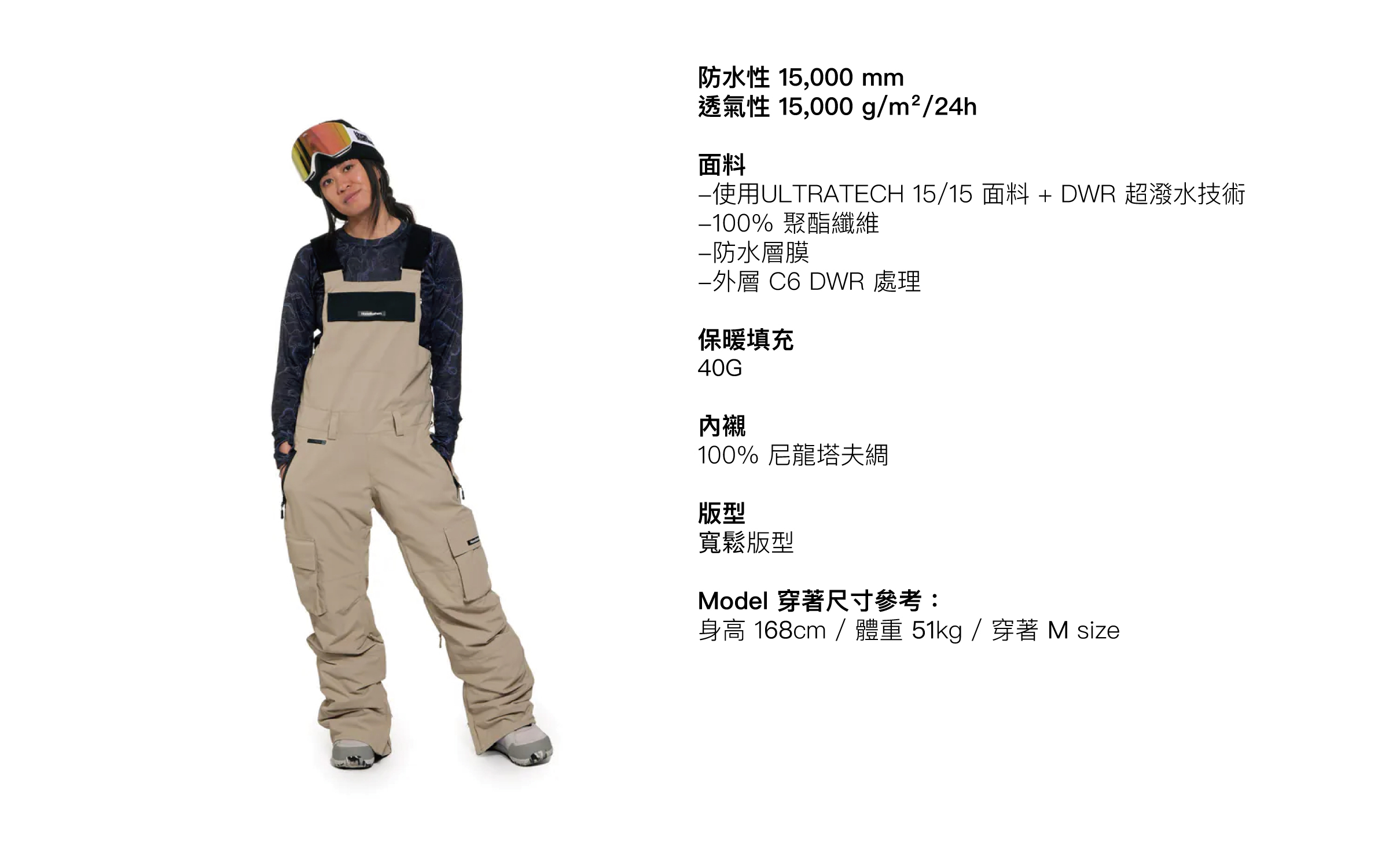 ISOBEL PANTS FW24女款滑雪吊帶褲 (15K/15K)商品說明