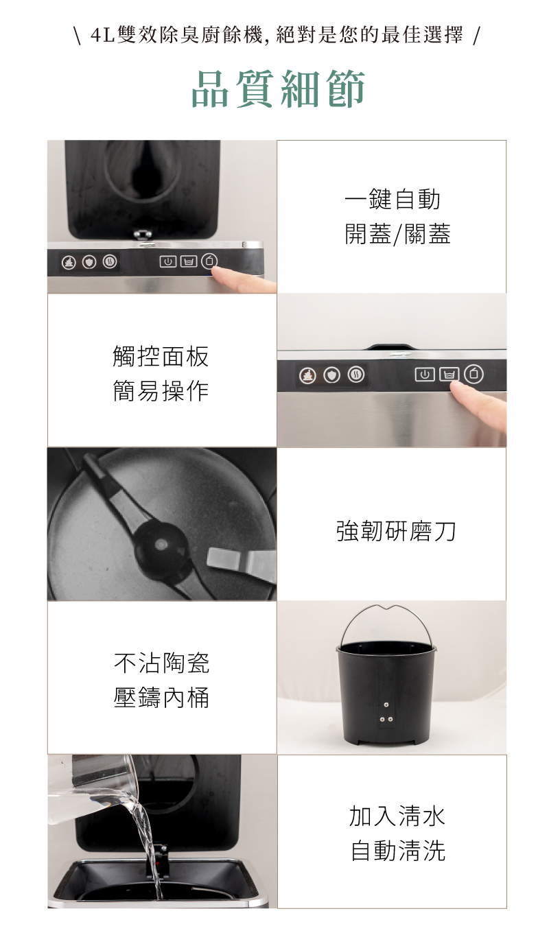 不沾陶瓷 加入清水 自動清洗