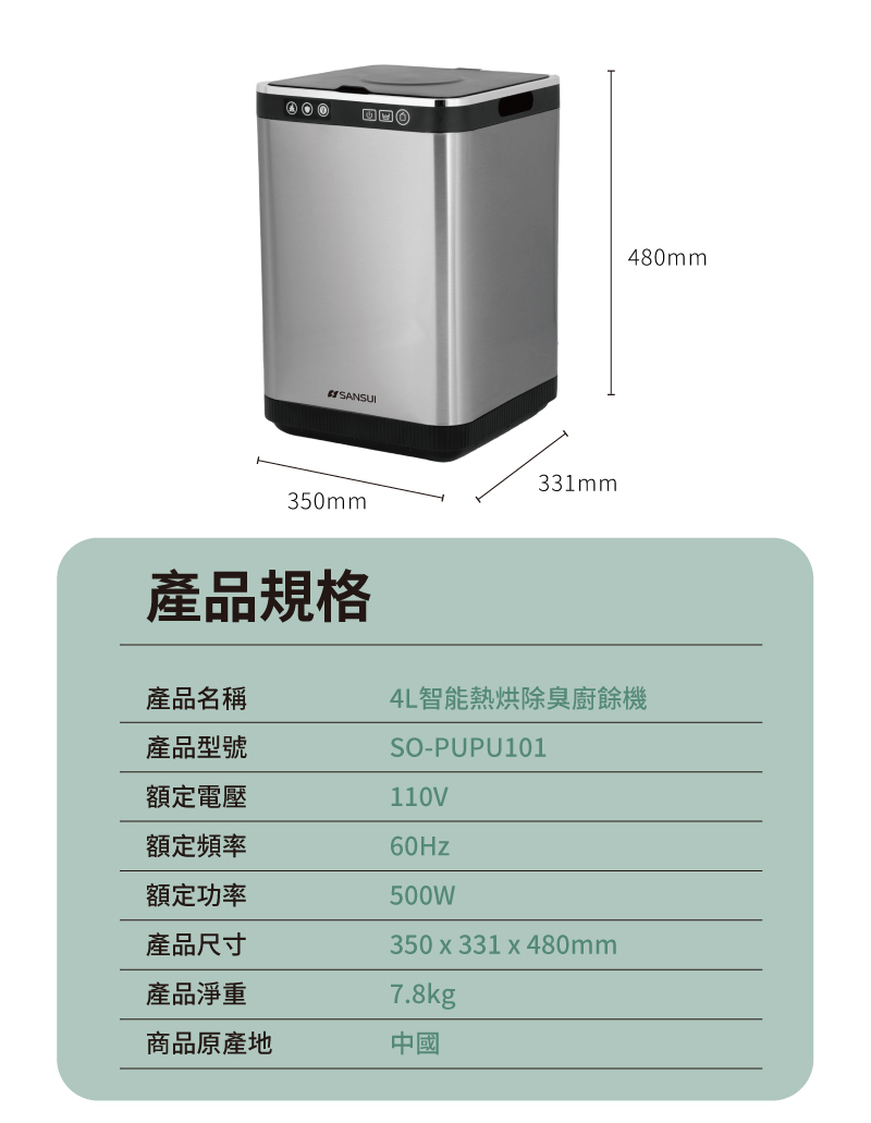 4L智能熱烘除臭廚餘機