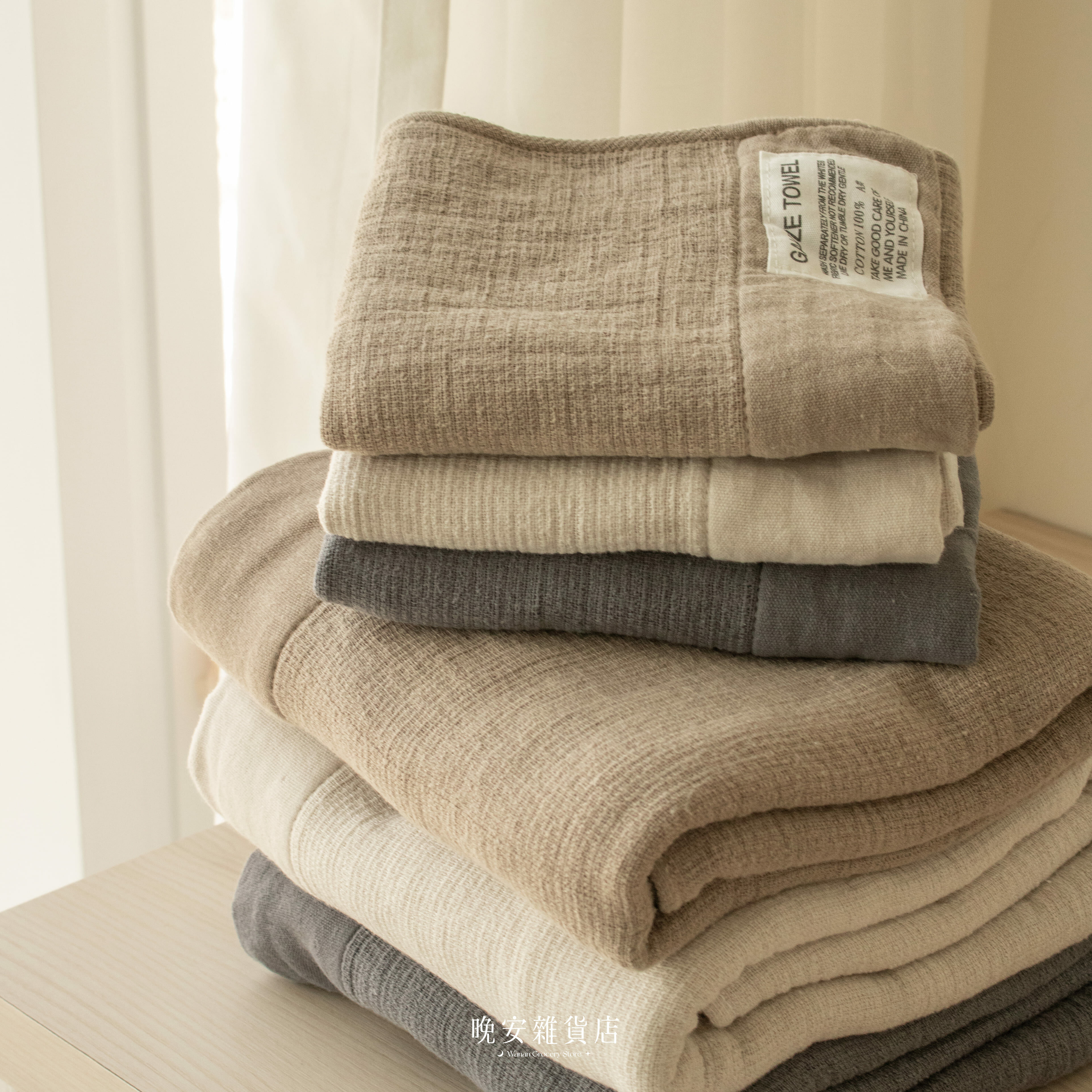【純棉抓皺】無印風空氣棉毛巾浴巾