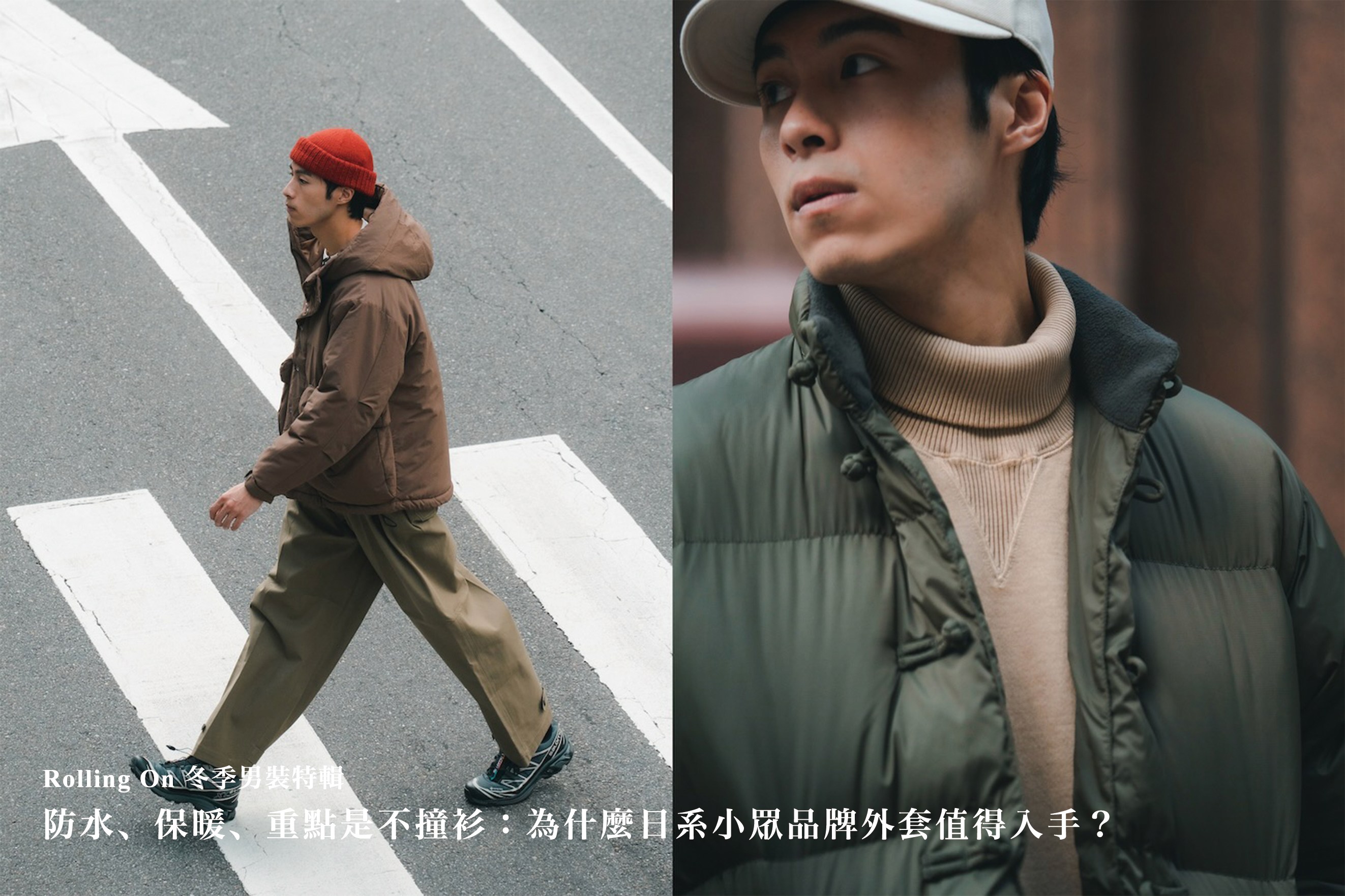 小眾日本品牌外套