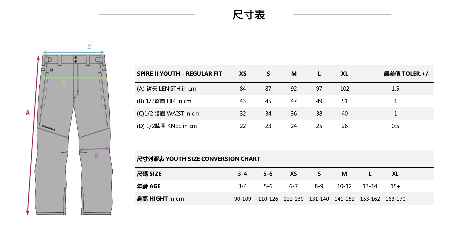 SPIRE II YOUTH PANTS FW23青少年可調式尺寸設計滑雪褲 (10K/10K)SIZE