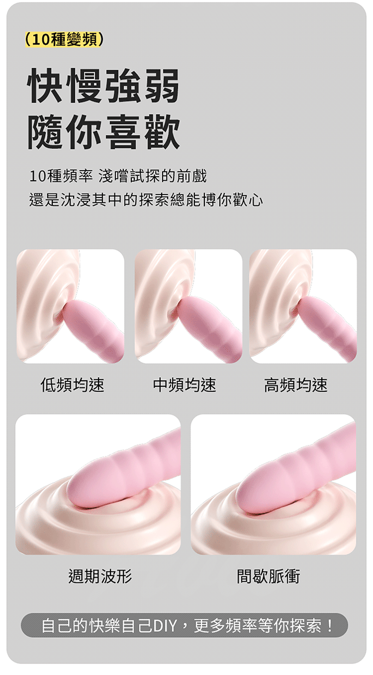 布丁熊炮機 伸縮炮機 按摩棒