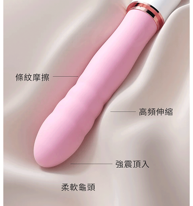 布丁熊炮機 伸縮炮機 按摩棒