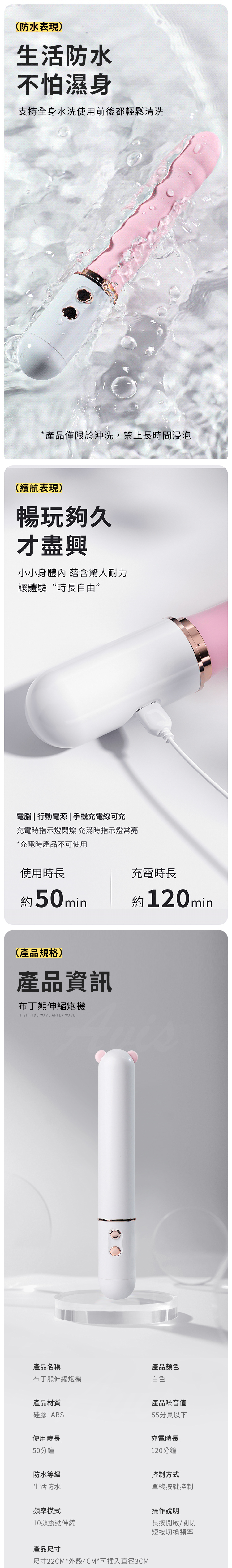 布丁熊炮機 伸縮炮機 按摩棒規格