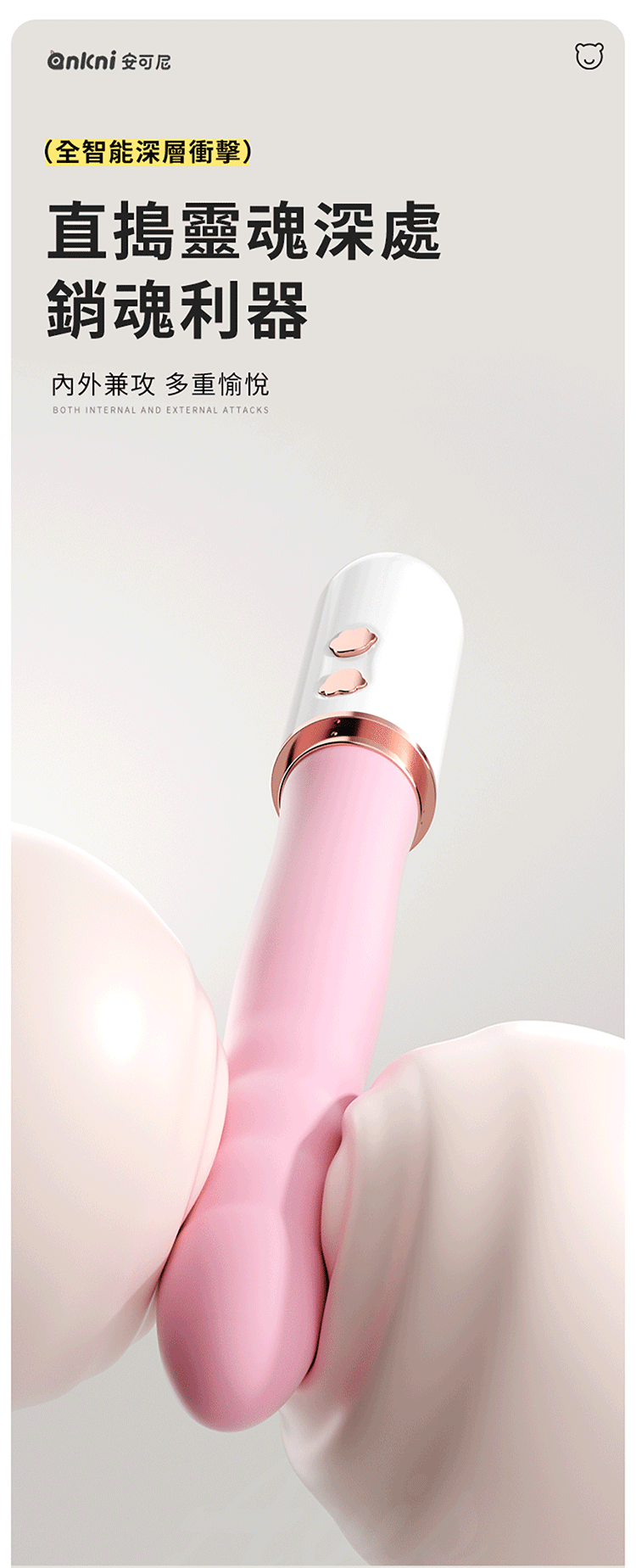 布丁熊炮機|伸縮炮機 按摩棒