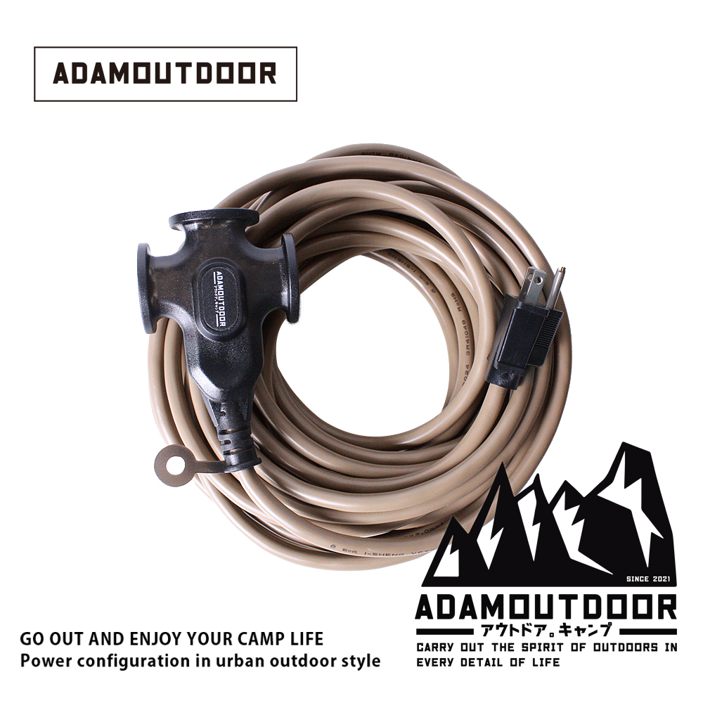ADAMOUTDOOR｜戶外延長3PIN 動力線 沙漠色