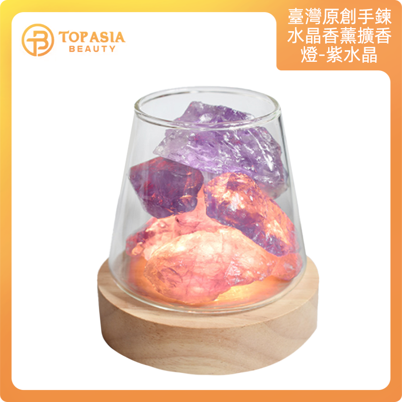 臺灣原創手鍊水晶香薰擴香燈-紫水晶