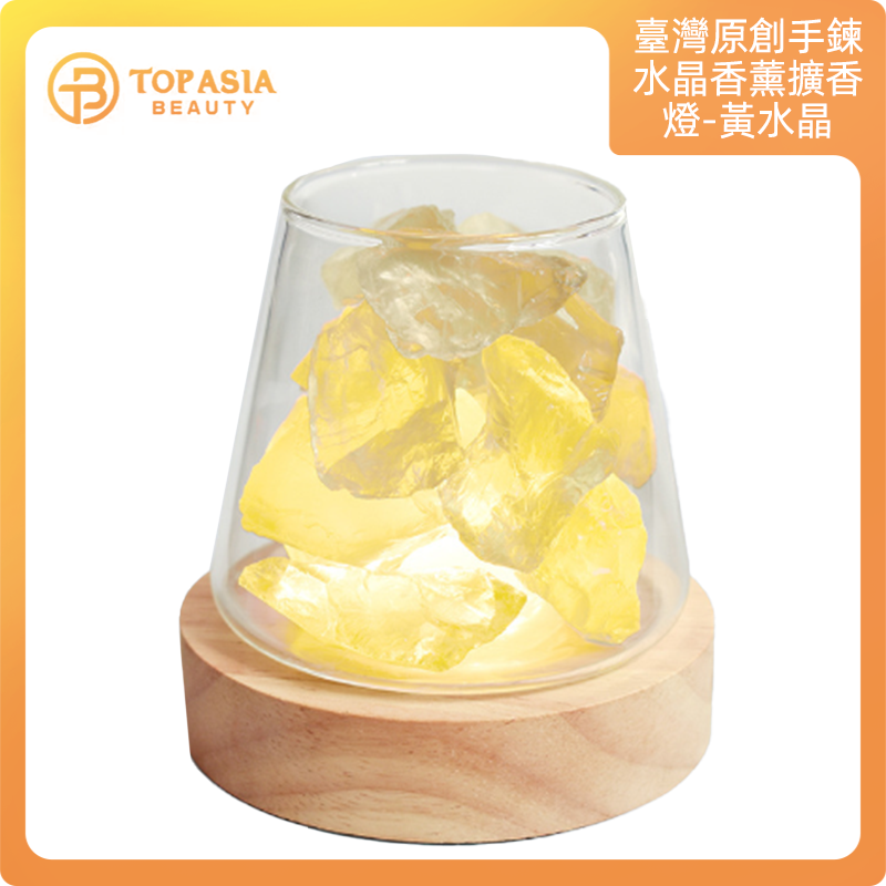 臺灣原創手鍊水晶香薰擴香燈-黃水晶