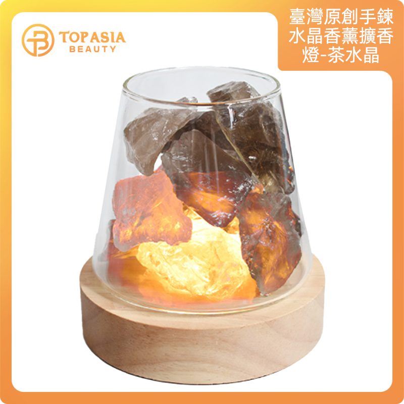 臺灣原創手鍊水晶香薰擴燈-茶水晶