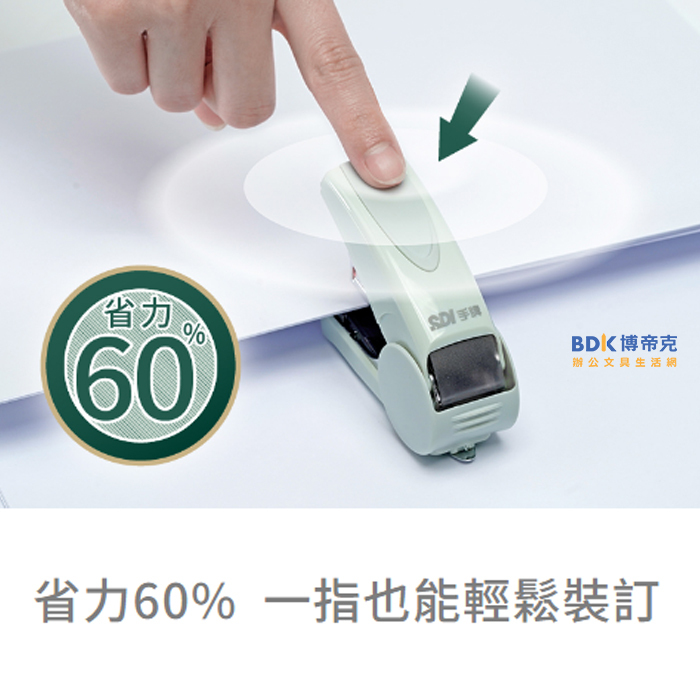 SDI 手牌 壹指訂10號省力平針訂書機 1113C 特仕版 系列