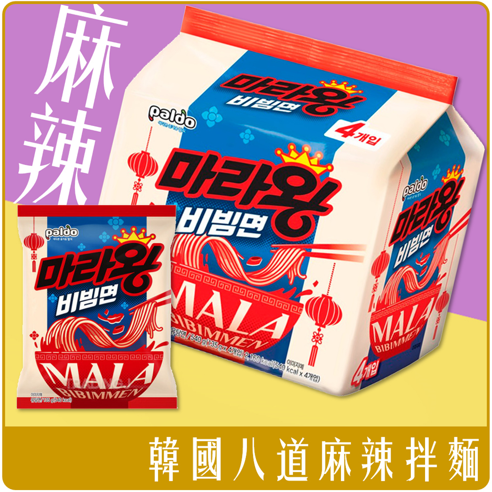 韓國 八道 辣拌冷麵 麻辣風味 4包入