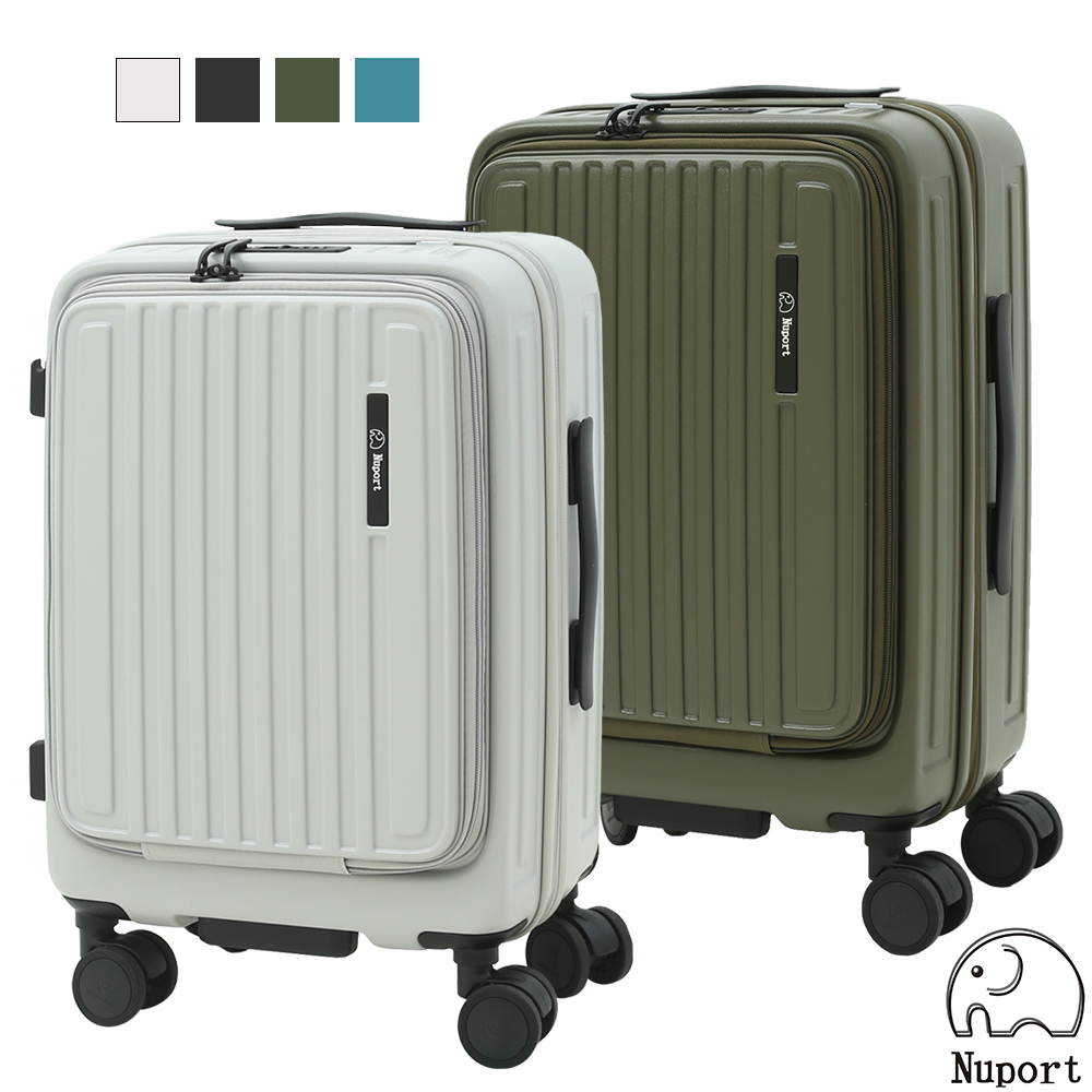 【NUPORT】 20吋旗艦版悠旅系列前開式登機箱/行李箱(四色可選)