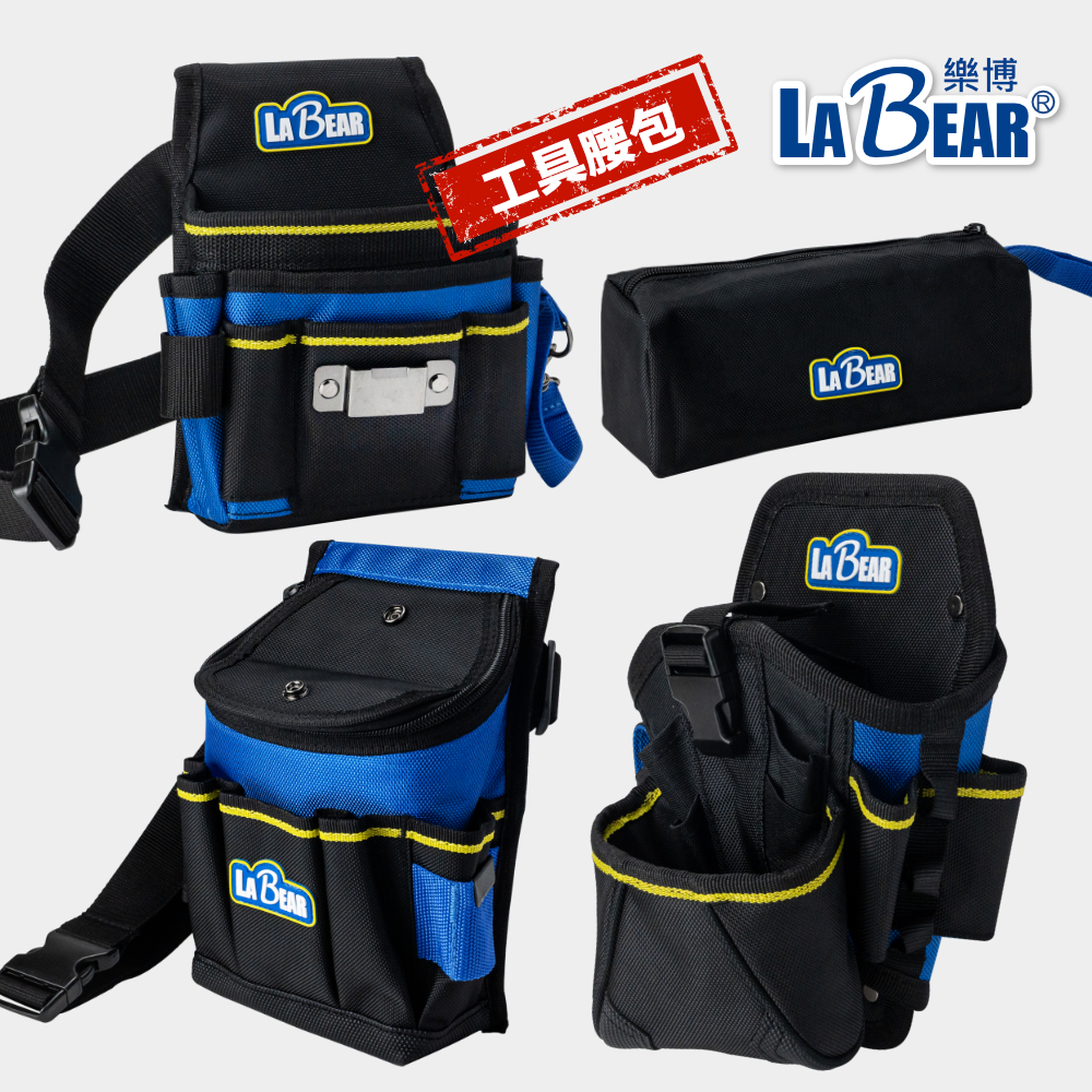 Labear Tools LaBear樂博-多功能工具腰包