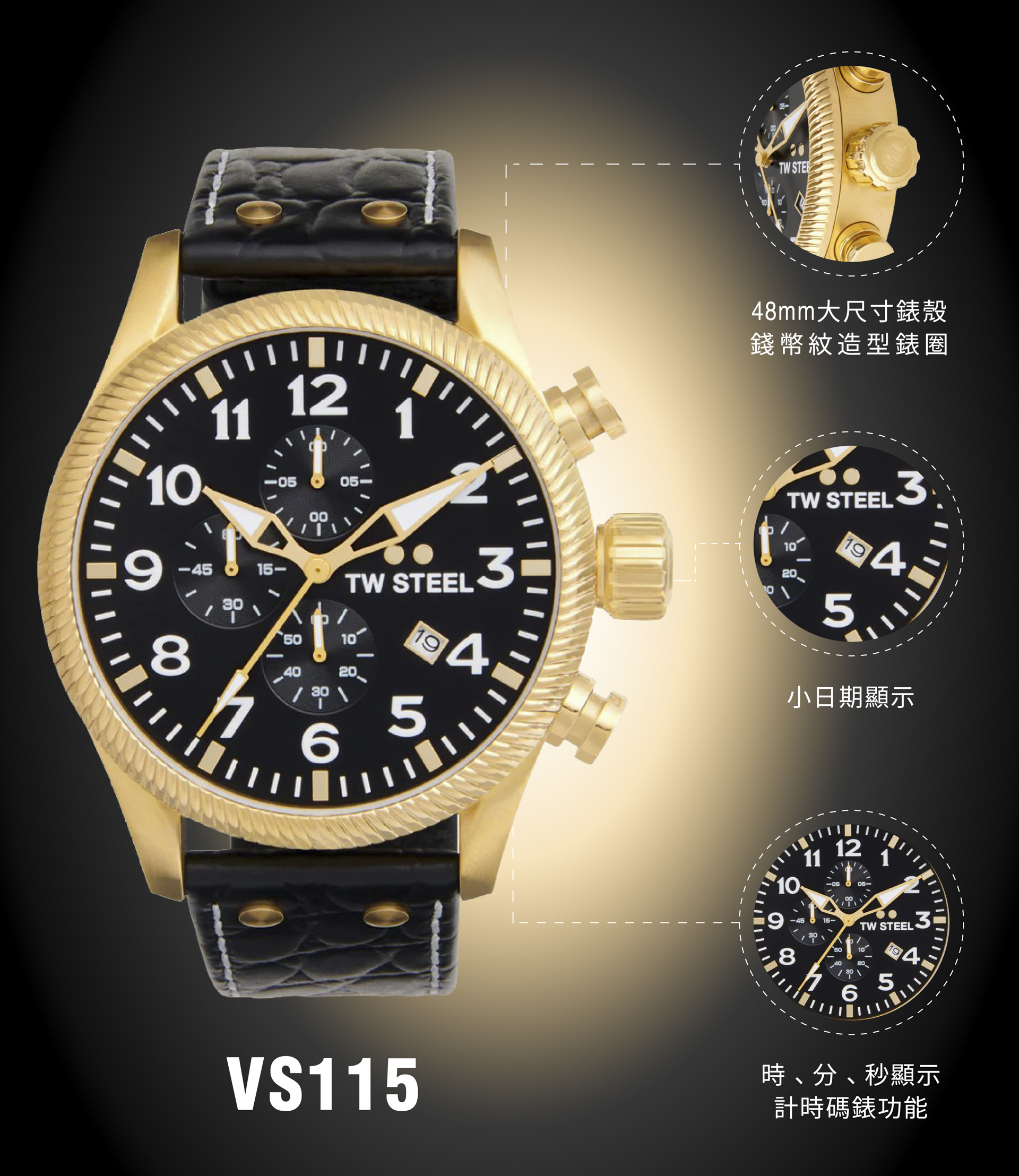 TW Steel VOLANTE 金色黑面計時碼錶 VS115