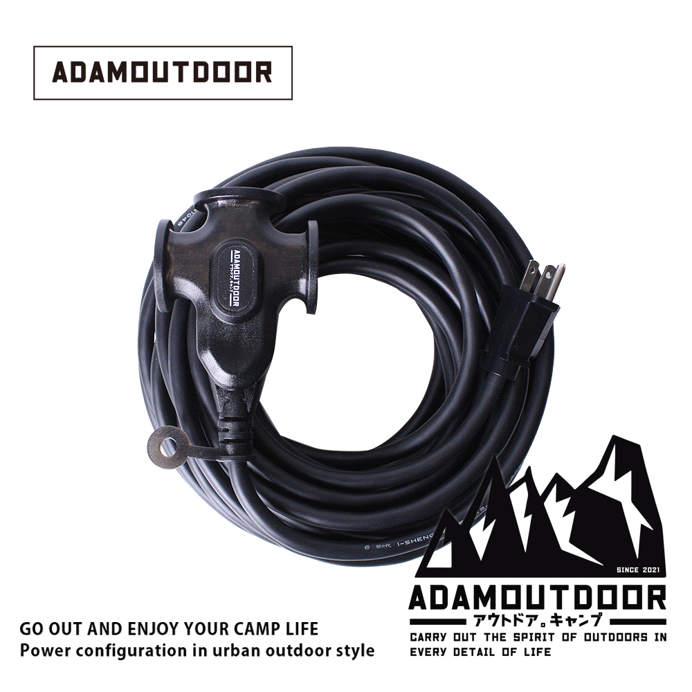 ADAMOUTDOOR｜戶外延長3PIN 動力線 黑色